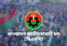 শপথের পর সংসদীয় দলের সভা ডেকেছে বিএনপি