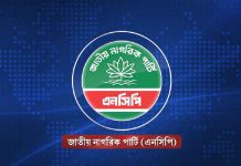 জুলাই সনদে সই করতে যমুনায় এনসিপি নেতারা