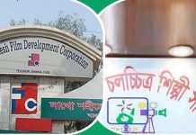 চলচ্চিত্র শিল্পী সমিতির নির্বাচনের তারিখ ঘোষণা