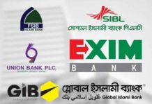 একীভূত পাঁচ ব্যাংকের প্রশাসকদের সঙ্গে গভর্নরের বৈঠক দুপুরে