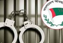 মিছিলের প্রস্তুতি, আওয়ামী লীগ ও অঙ্গ সংগঠনের ২৯ নেতাকর্মী গ্রেপ্তার