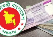 শিগগির হচ্ছে নবম পে স্কেলের গেজেট, বাজেটে বিশেষ বরাদ্দ