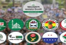 চট্টগ্রামে ১১ দলীয় জোটের বিভাগীয় সমাবেশ আজ