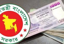 মূল বেতন ৫০ শতাংশ পর্যন্ত বৃদ্ধি, ধাপে ধাপে বাস্তবায়ন