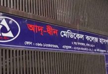 শোকজের জবাব দিতে আরো ৪৮ ঘণ্টা সময় পেল আদ-দ্বীন হাসপাতাল