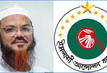 মুফতি ফয়জুল করীমের বিরুদ্ধে মামলা