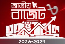 রাজস্ব আয়ের লক্ষ্যমাত্রা ৬ লাখ ৯৫ হাজার কোটি টাকা