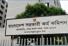 ৪৭তম বিসিএসের চূড়ান্ত ফল প্রকাশ, উত্তীর্ণ ১৫২১ জন