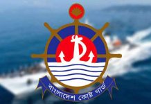 পুশইন ঠেকাতে সীমান্তে কোস্ট গার্ডের নজরদারি জোরদার