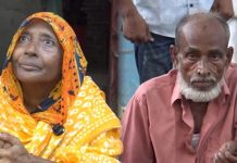 ৩৮ বছর পর ফিরে এলেন স্বামী, রাগ ভাঙছে না স্ত্রীর