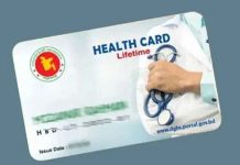 হেলথ কার্ড নিয়ে সুখবর, প্রথম ধাপে পাবেন যারা