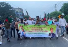 রাজবাড়ীতে কার্যক্রম নিষিদ্ধ আওয়ামী লীগের বিক্ষোভ মিছিল