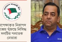 বেনজীর গ্রেপ্তারে আ.লীগে আতঙ্ক