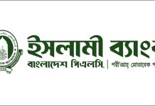 ‘বায়তুল মাল’র নামে ইসলামী ব্যাংকে কোটি টাকার চাঁদা আদায়