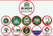 সীমান্তে পুশইন ও হত্যার প্রতিবাদে ১১ দলীয় এক্যের বিক্ষোভ আজ
