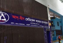 আদ্-দ্বীনে ৬ নবজাতক মৃত্যুর পূর্ণাঙ্গ তদন্ত প্রতিবেদন জমা আজ