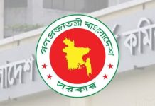 পিএসসির অধীনে বিভিন্ন মন্ত্রণালয়ের একাধিক পদে চাকরির সুযোগ