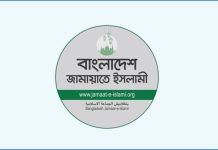 দলীয় শৃঙ্খলা ভঙ্গের অভিযোগে জামায়াতের দুই নেতা বহিষ্কার
