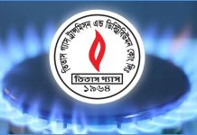 গ্যাস বিল পরিশোধে গ্রাহকদের সতর্ক করলো তিতাস