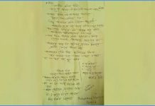শাহজালাল (রহ.) মাজারের দানবাক্সে মিলল প্রধানমন্ত্রীর উদ্দেশে লেখা চিঠি