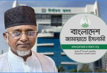 গাজী নজরুলের বিষয়ে ব্যবস্থা নিতে স্পিকার ও ইসিকে জামায়াতের চিঠি