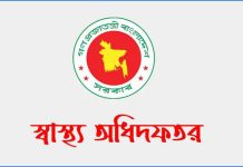 হাম উপসর্গে একদিনে ৪ শিশুর মৃত্যু