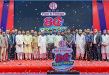 ৪৫ বছর পূর্তি উদযাপন করলো আরএফএল পাইপ অ্যান্ড ফিটিংস