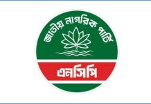 উগ্রবাদী সন্দেহে গ্রেপ্তার আতাউল্লাহকে বহিষ্কার করল এনসিপি