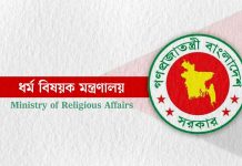 আরও ১২৩ এজেন্সিকে হজ কার্যক্রমে অংশ নেওয়ার অনুমতি