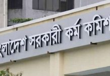 পিএসসিতে নতুন চার সদস্য নিয়োগ দিল সরকার