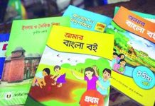 সিন্ডিকেটের কবলে পাঠ্যপুস্তক