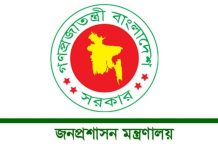 ৩ জেলার ডিসি প্রত্যাহার