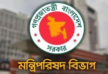 নতুন মন্ত্রী-প্রতিমন্ত্রীদের দায়িত্ব বণ্টন করে প্রজ্ঞাপন জারি
