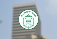 চার আর্থিক প্রতিষ্ঠান অকার্যকর ঘোষণা