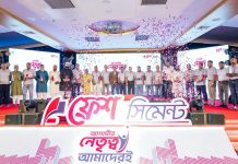 কক্সবাজারে ফ্রেশ সিমেন্টের ডিলার কনফারেন্স ২০২৬ অনুষ্ঠিত