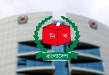 স্থানীয় সরকার নির্বাচনে ভোটার ১২ কোটি ৮৭ লাখ ৭৭ হাজার