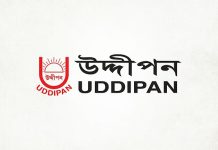 দুর্নীতি-অনিয়মের অভিযোগে উদ্দীপনের পরিচালনা পর্ষদ বরখাস্ত