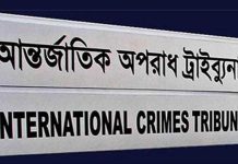 আজ ডিজিএফআইয়ের গোপন বন্দিশালা জেআইসি পরিদর্শনে যাচ্ছেন ট্রাইব্যুনাল