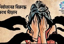 আগস্টে সংঘবদ্ধ ধর্ষণ বেড়েছে ৭২ শতাংশ, বেড়েছে খুন-অপহরণ