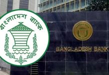 ডিজিটাল ব্যাংক চালুর সম্মতি পেল বিকাশ, রবি ও বাংলালিংকসহ ৪ প্রতিষ্ঠান