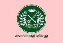 ভিডিও কলে স্বজনদের সঙ্গে কথা বলতে পারবেন কারাবন্দিরা