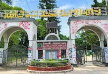 আপত্তিকর অবস্থায় আটকের পর ইবির শিক্ষার্থী যুগলের আজ বিয়ে