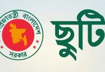 টানা ৫দিন ছুটির সুযোগ সরকারি চাকরিজীবীদের