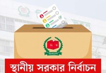 উপজেলা নির্বাচনে পোস্টার-মিছিল নিষিদ্ধ