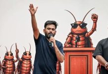 ভারতজুড়ে নতুন কর্মসূচি ঘোষণা ককরোচ পার্টির