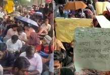 ভেরিফিকেশনে নিয়োগবঞ্চিতদের শাহবাগে অবস্থান কর্মসূচি