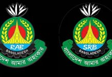 নতুন নামে যাত্রা শুরু করল র্যাব