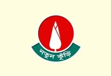 শুরু হচ্ছে ‘নতুন কুঁড়ি’