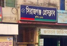 সিরাজগঞ্জ প্রেসক্লাবের নির্বাচনসহ সব কার্যক্রমে আদালতের নিষেধাজ্ঞা
