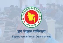 প্রশ্ন ফাঁসের অভিযোগে স্থগিত যুব উন্নয়নের নিয়োগ পরীক্ষা